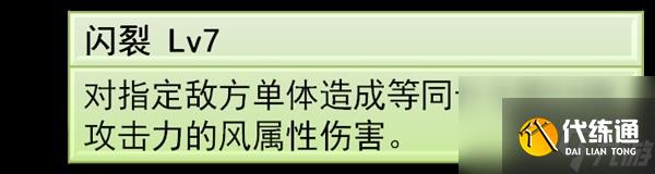 崩坏星穹铁道2.5版飞霄养成图文玩法大全