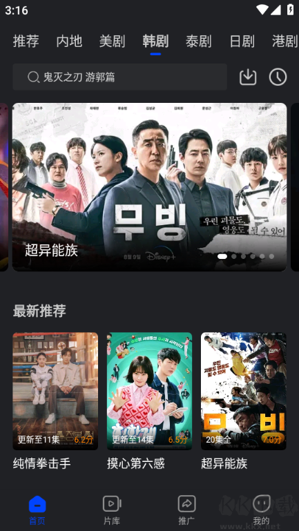 犀牛电影下载_犀牛影视无广告破解版v3.9.0安卓版下载