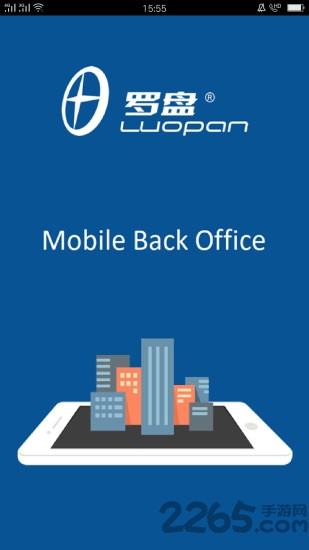 罗盘酒店管理系统下载_罗盘酒店管理APPv252安卓版免费下载