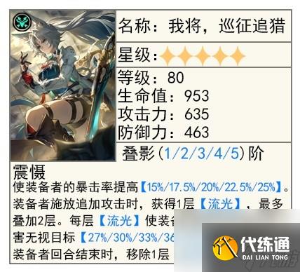 崩坏星穹铁道2.5版飞霄养成图文玩法大全