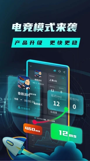 tap加速器下载_Tap加速器v2.88.0安卓版免费app下载
