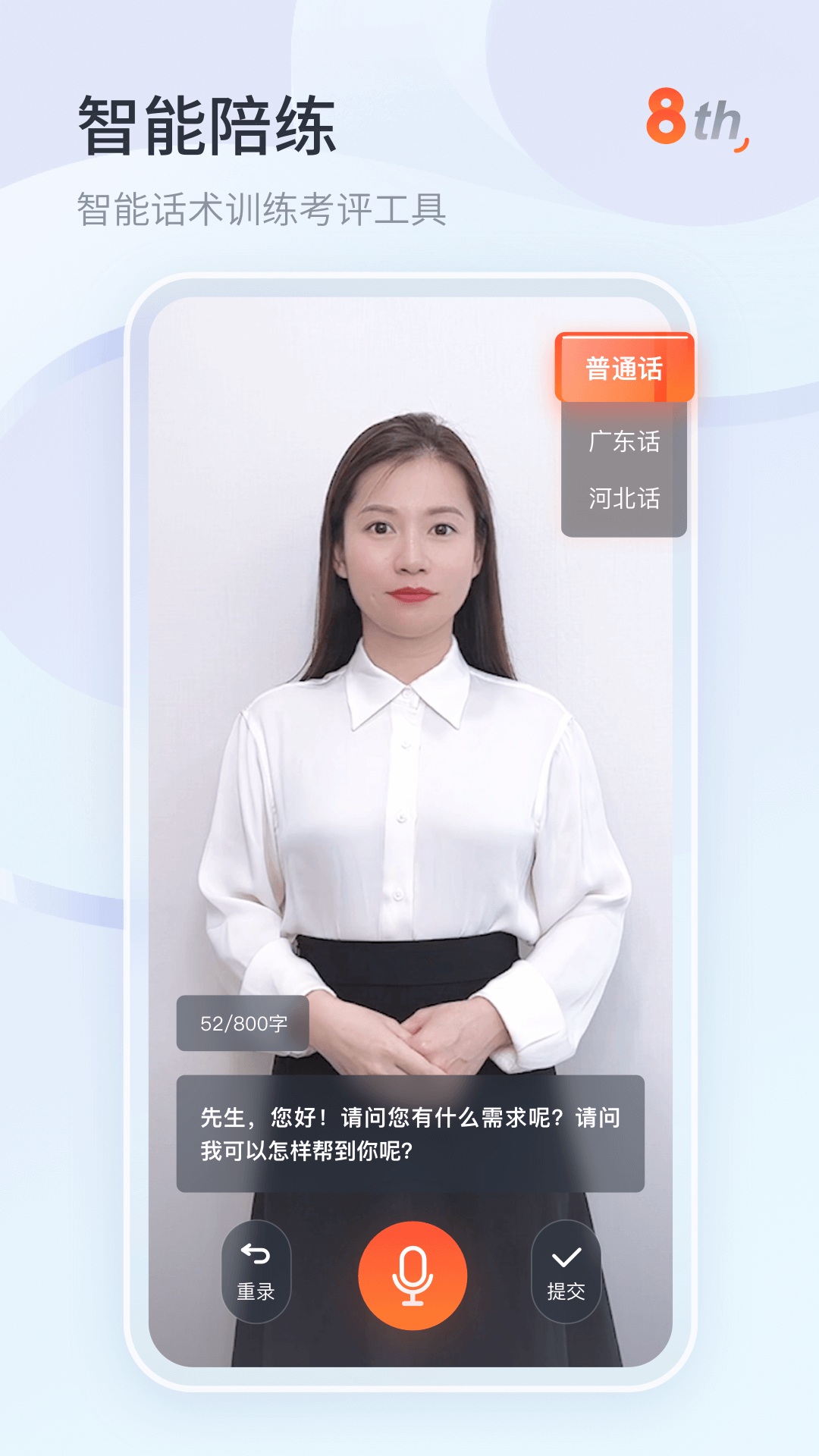 平安知鸟下载_平安知鸟最新版v9.2.8免费下载