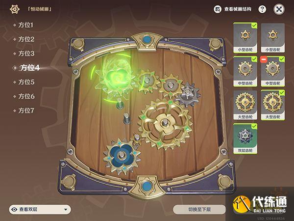 原神复原械画部件之三攻略 复原械画部件之三怎么解