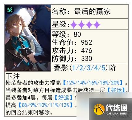 崩坏星穹铁道2.5版飞霄养成图文玩法大全