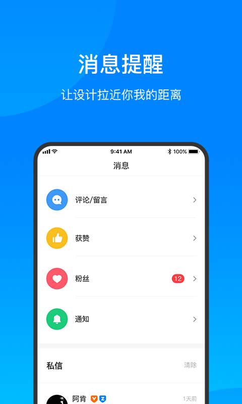 致设计下载_致设计APP安卓版V1.1.6安卓版下载
