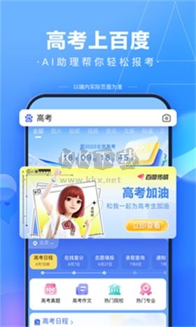 百度拍照搜题下载_百度拍照搜题官网版v13.52.5推荐下载