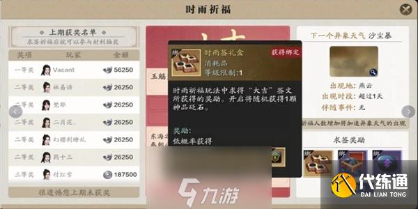 天涯明月刀手游砭石怎么获取?_天刀手游砭石怎么获得