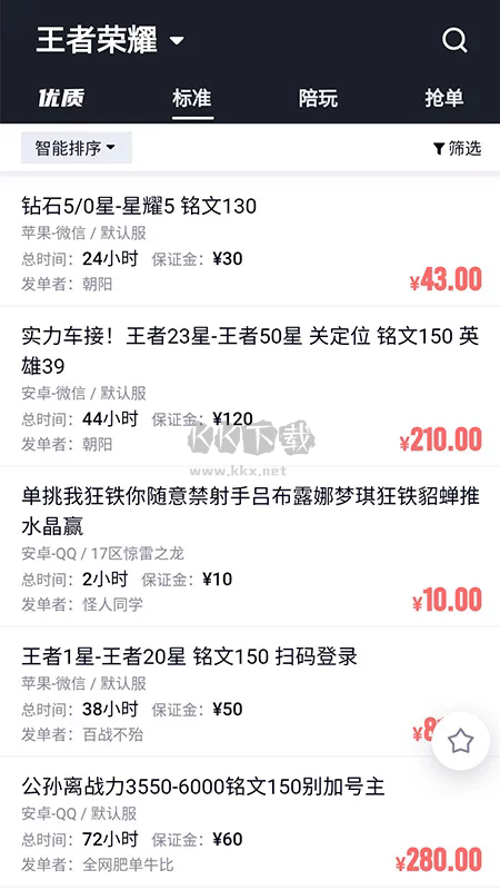 代练妈妈下载_代练妈妈app安卓2024最新版v2.2.3推荐下载