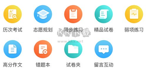 云成绩app怎么注销账号