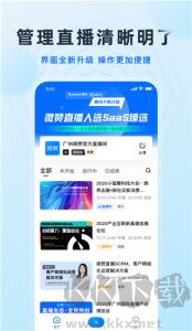 微赞下载_微赞appv25.10.23最新版手机app下载