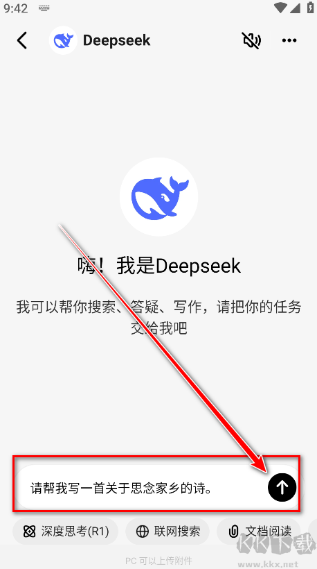 问小白app
