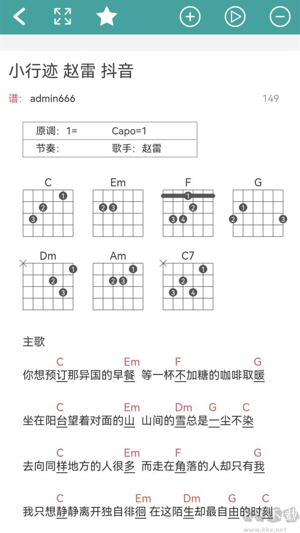 吉他六线谱下载_吉他谱appv1.0.0110最新版手机app下载