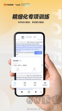 小站托福下载_小站托福v5.9.6免费版软件下载