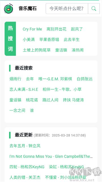 音乐魔石下载_音乐魔石v1.0.0安卓版免费下载