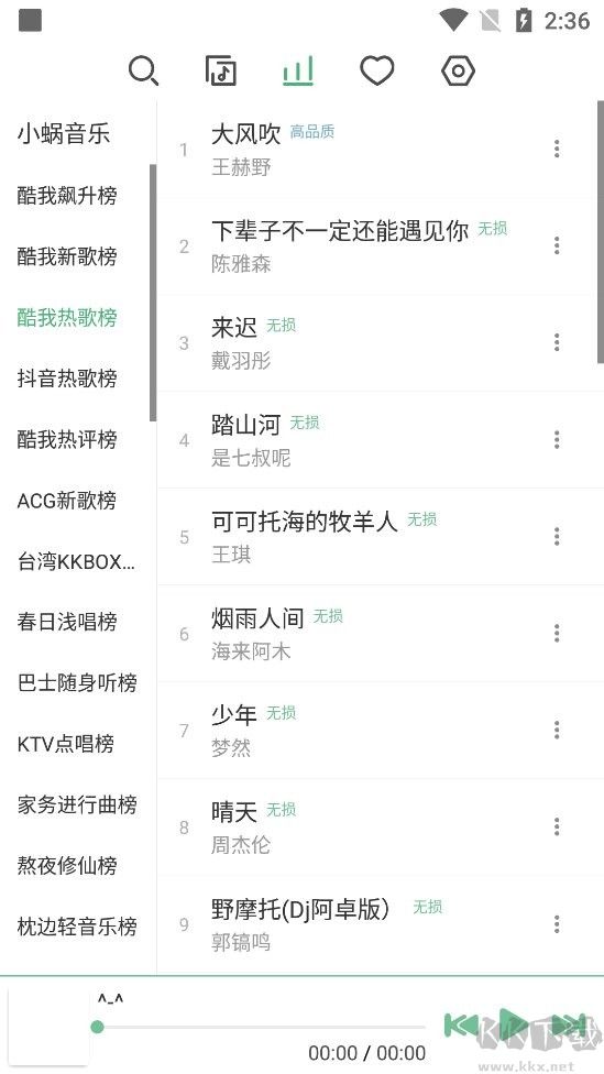 洛雪音乐下载_LXMusic(洛雪音乐)v1.8.0官方版手机app下载