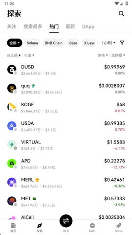 欧yi交易平台6.148.0官方版下载_欧yi交易平台6.148.0官方版6.148.0下载