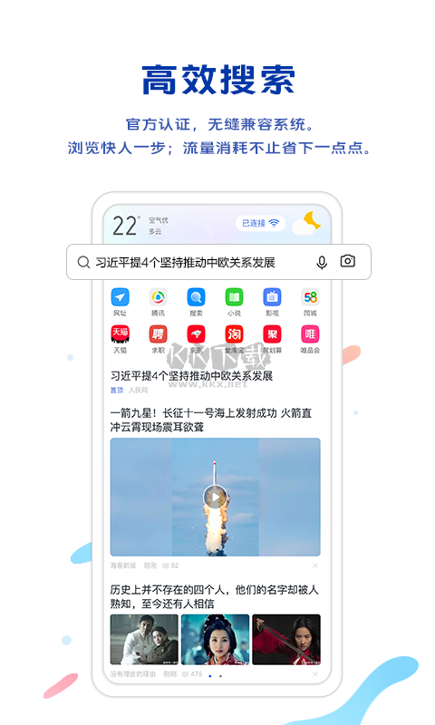 vivo浏览器下载_vivo浏览器最新版v14.5.12.0免费下载