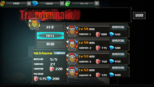 暴走装甲下载_暴走装甲游戏v2.1.0安卓最新版手机app下载