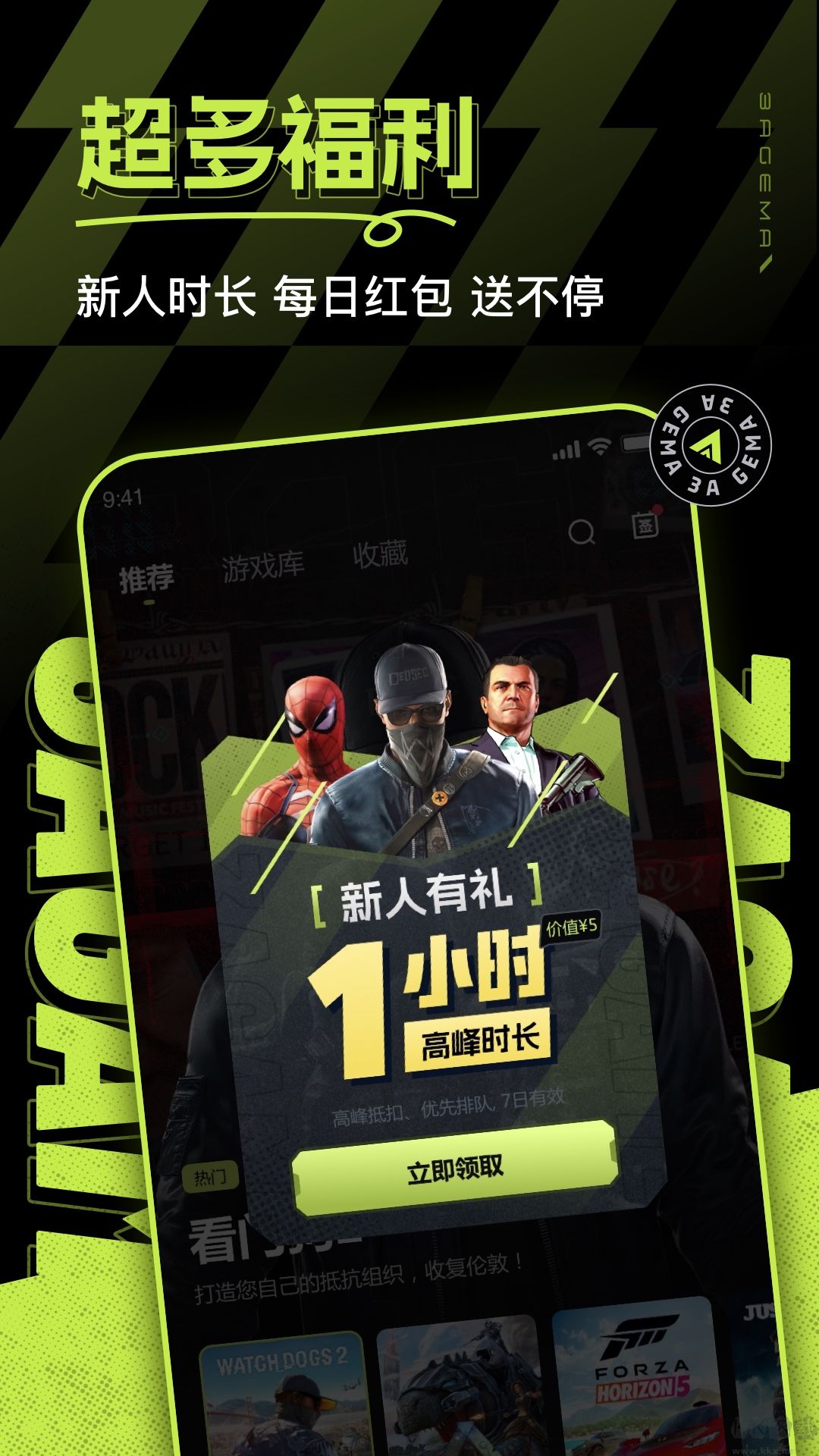 3a云游戏下载_3a云游戏无限时长v2.1.48免费下载