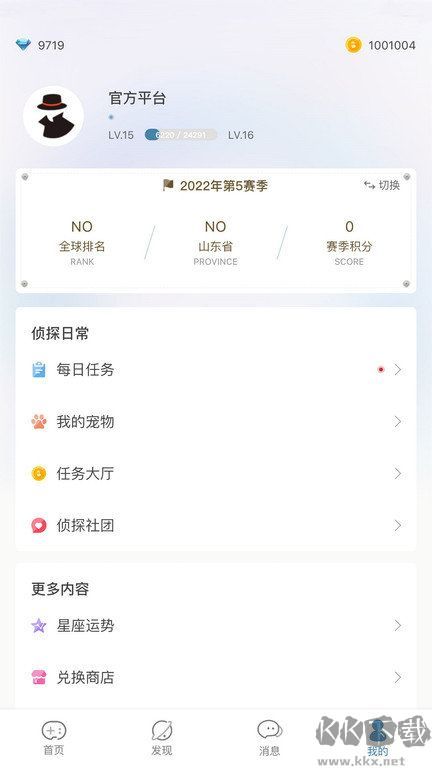crimaster犯罪大师官方版