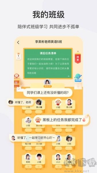 希望学APP下载_希望学v9.61.10免费版软件下载