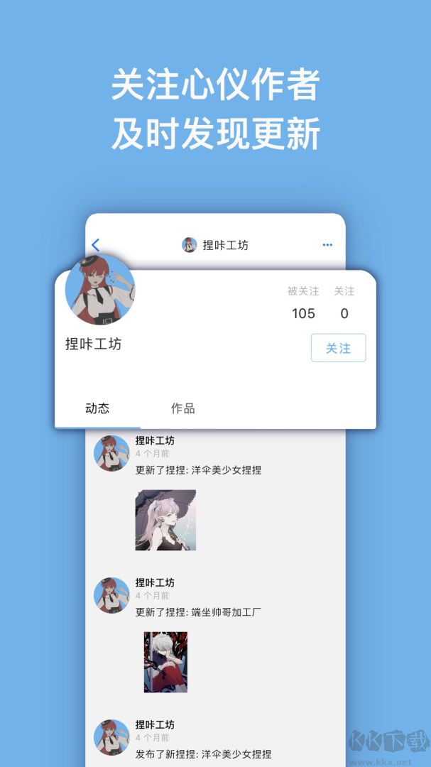 捏咔app