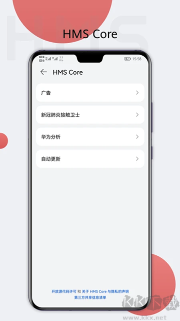 hmscore下载_HMSCore最新版v6.15.0.3软件下载