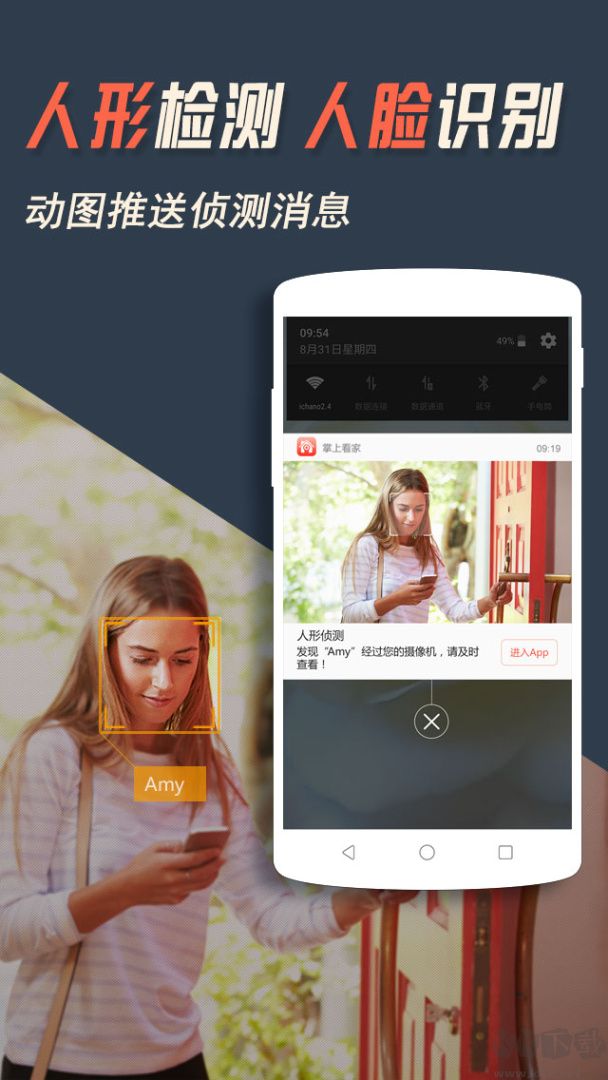 掌上看家下载_掌上看家v5.8.5最新版安卓版下载
