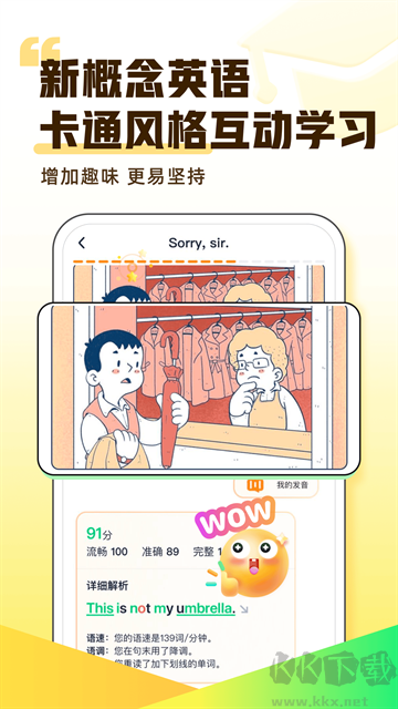 完美英语学习软件下载_完美英语v1.7.2安卓版手机app下载