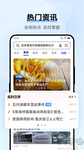 vivo浏览器下载_vivo浏览器appv25.1.1.0最新版推荐下载