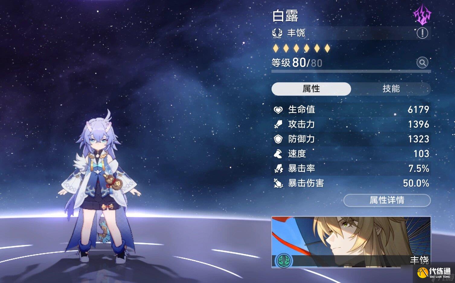 崩坏星穹铁道常驻五星角色全解析:定位、强度与自选指南