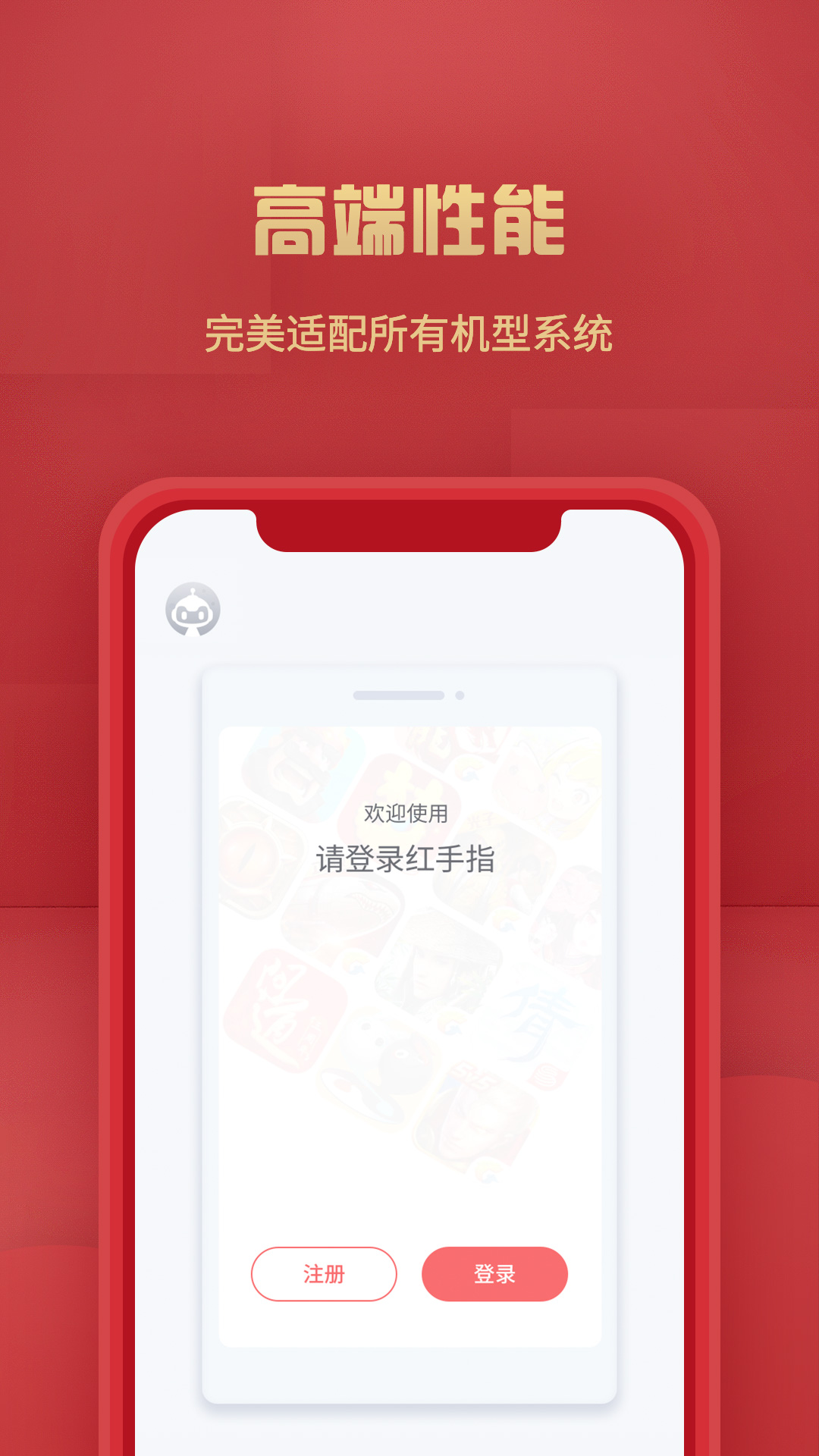 红手指下载_红手指云手机v2.5安卓版软件下载