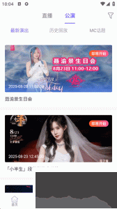 口袋48下载_口袋48v7.1.9最新版安卓版下载