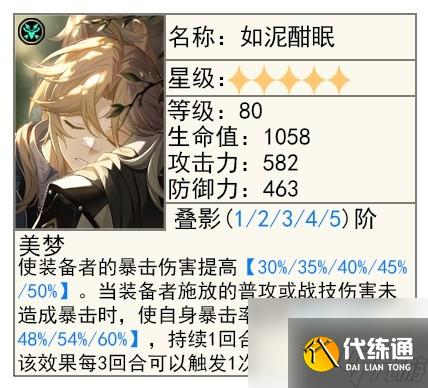 崩坏星穹铁道2.5版飞霄养成图文玩法大全