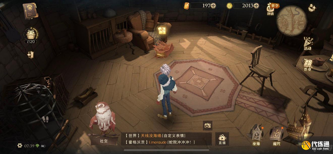 哈利波特魔法觉醒这次皮皮鬼只说碎片在钥匙管理员猎场看守那里拼图位置图文教程_这次皮皮鬼只说碎片在钥匙管理员