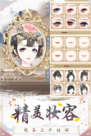 盛世芳华下载_盛世芳华内购破解版无限元宝v1.0.26最新版手机app下载