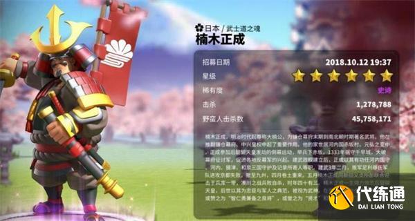 万国觉醒楠木正成值得培养吗-楠木正成介绍_楠木正成