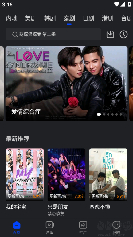 犀牛电影下载_犀牛影视无广告破解版v3.9.0安卓版下载