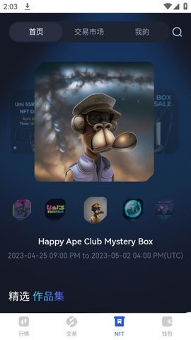 芝麻交易所手机版7.29.1官方版下载_芝麻交易所手机版7.29.1官方版7.29.1推荐下载