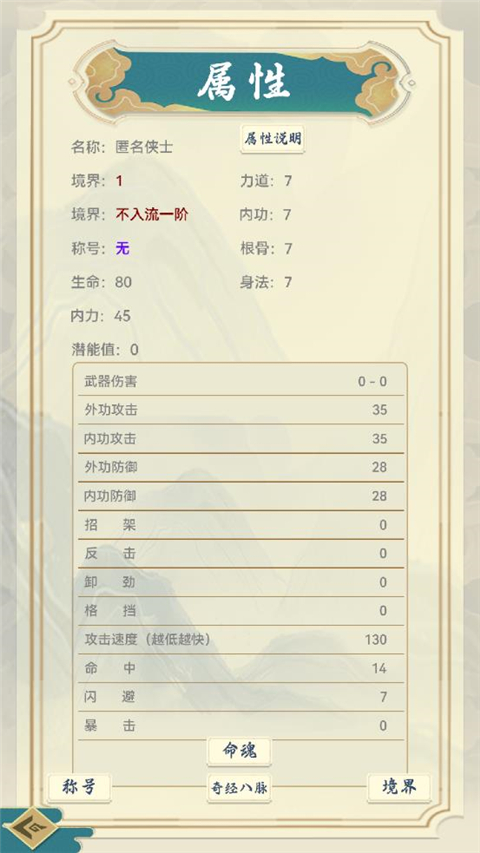 剑雨风云下载_剑雨风云v1.0.8正式版安卓版下载