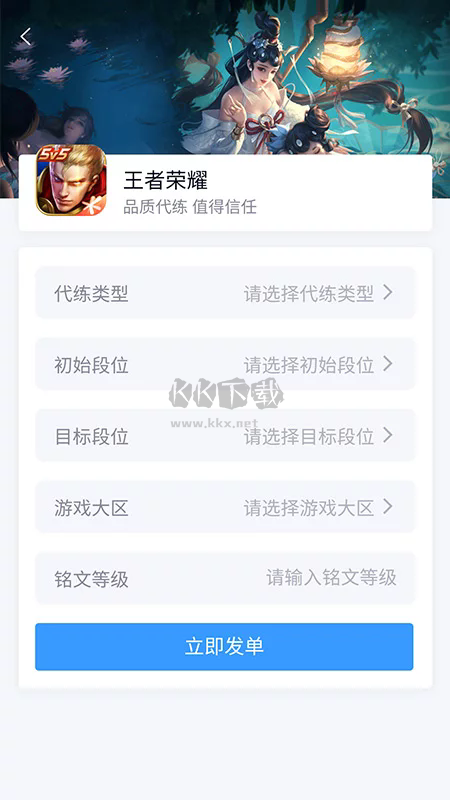 代练妈妈下载_代练妈妈app安卓2024最新版v2.2.3推荐下载