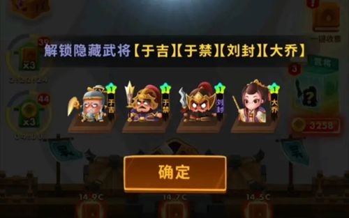 三国全明星兑换码真实有效_三国全明星