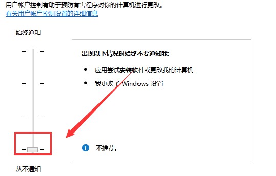 4-设置“从不通知”