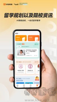 小站托福下载_小站托福v5.9.6免费版软件下载
