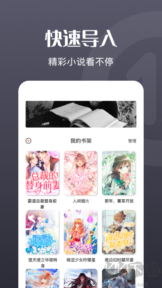 荧光阅读下载_荧光阅读v1.5安卓版下载