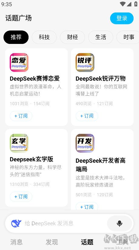 问小白下载_问小白appv3.8.5免费下载