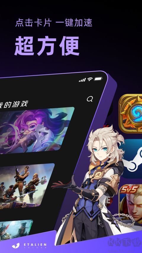 外星人加速器下载_外星人加速器v2.6.11安卓版免费下载