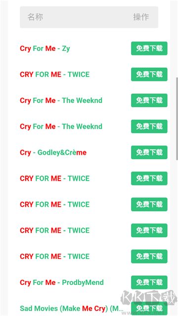 音乐魔石下载_音乐魔石v1.0.0安卓版免费下载