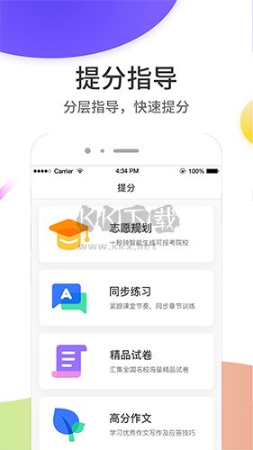云成绩下载_云成绩appv5.6.12安卓版免费app下载