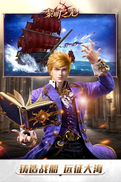 黎明之光下载_黎明之光破解版无限钻石手机版v1.20.17软件下载